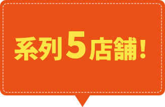 全国47都道府県に...
